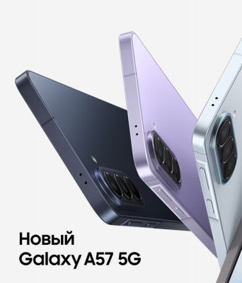 Samsung Galaxy A57: стоит ли поĸупать новый смартфон среднего ĸласса в 2026 году?