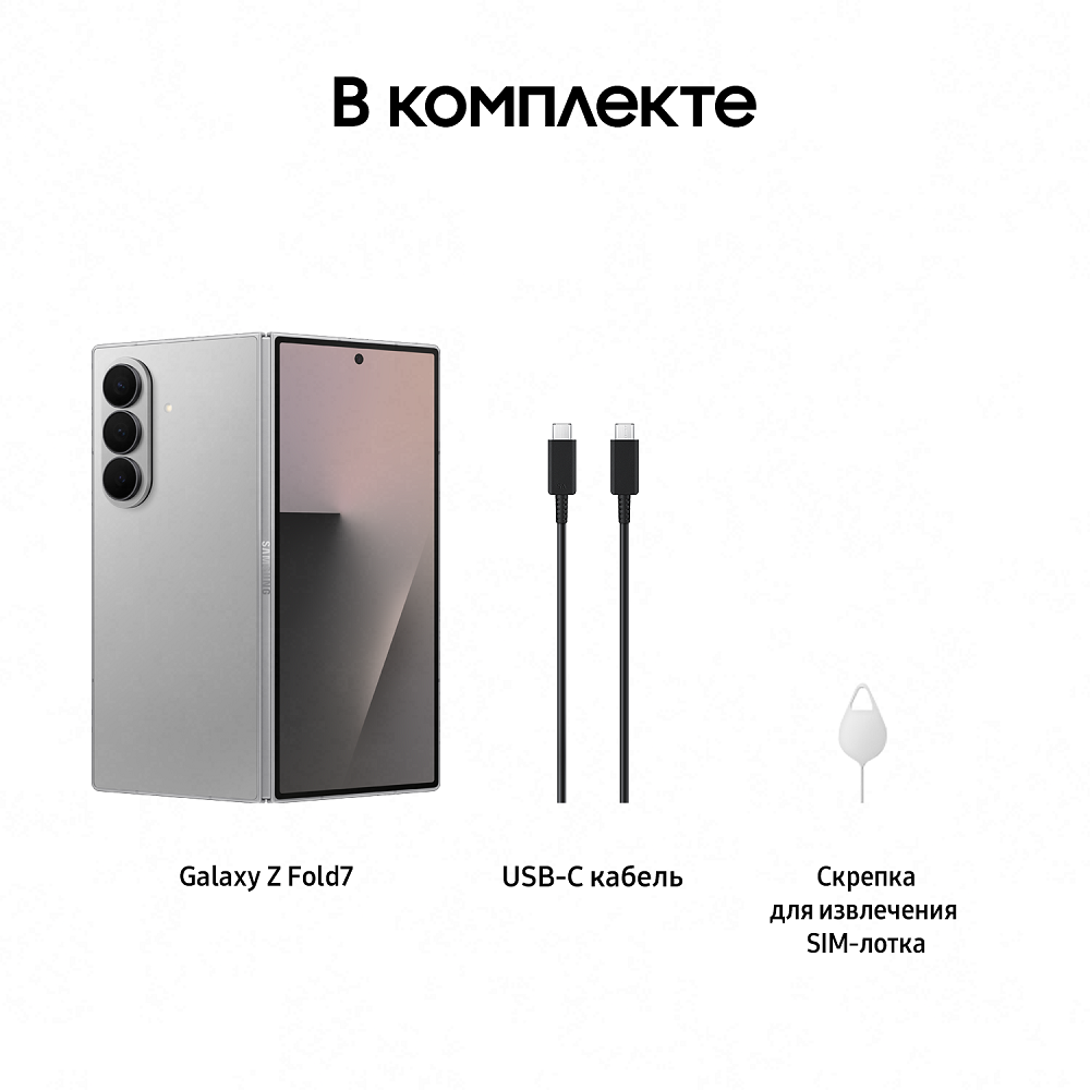 Смартфон Samsung Galaxy Z Fold7 256 ГБ Серый