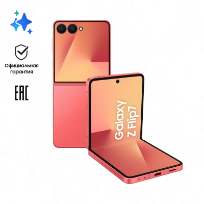 Смартфон Samsung Galaxy Z Flip7 512 Гб Коралловый